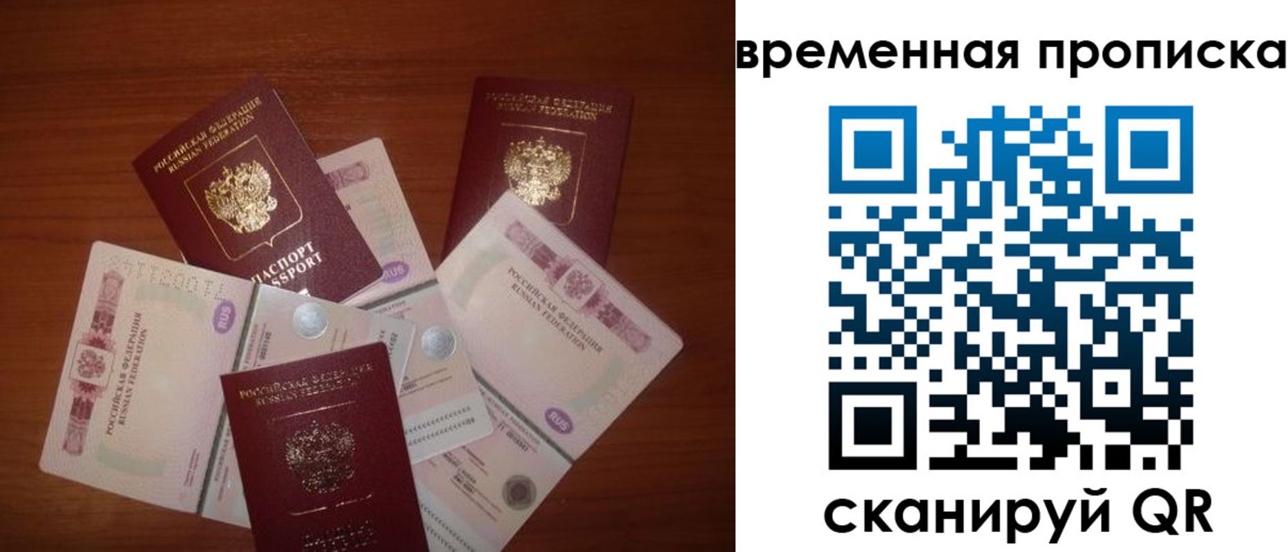 временная регистрация госуслуги в Благовещенске
